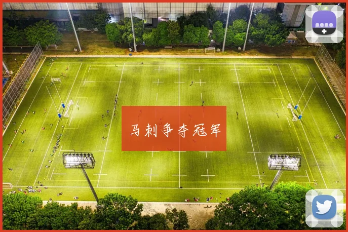 马刺争夺冠军