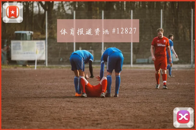 哲科面对加拿大防线能否送出助攻盘口影响分析