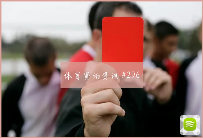 葡萄牙对乌兹别克斯坦赛前盘口指南