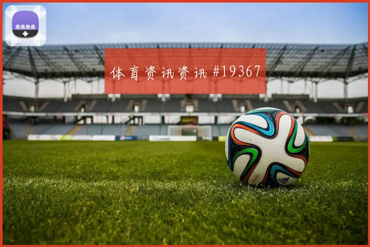 6月23日克罗地亚对巴拿马积分形势