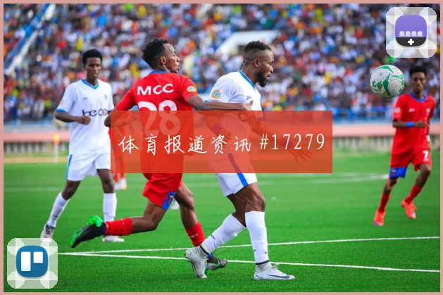 卡拉斯基利亚面对加纳防线一对一突破是否占优价值评估