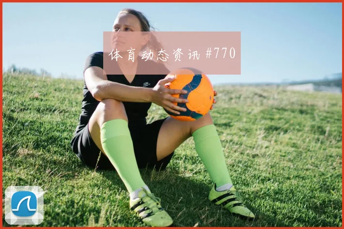 英格兰vs克罗地亚小组赛中场控制