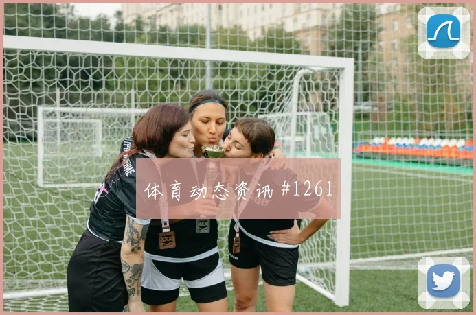 艾克森门前补射后怒吼浙江队新王诞生