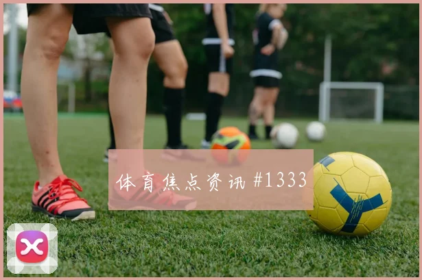 约旦vs阿尔及利亚小组赛首发变化