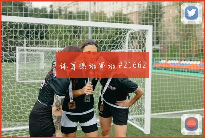 2026世界杯葡萄牙哥伦比亚赛前进球指南